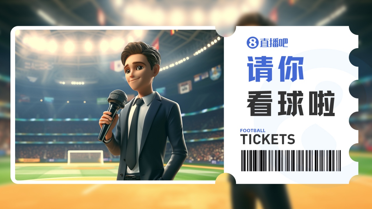 6月27日广东省人民体育场：广东铭途迎战厦门飞鹭，五张门票限时派送