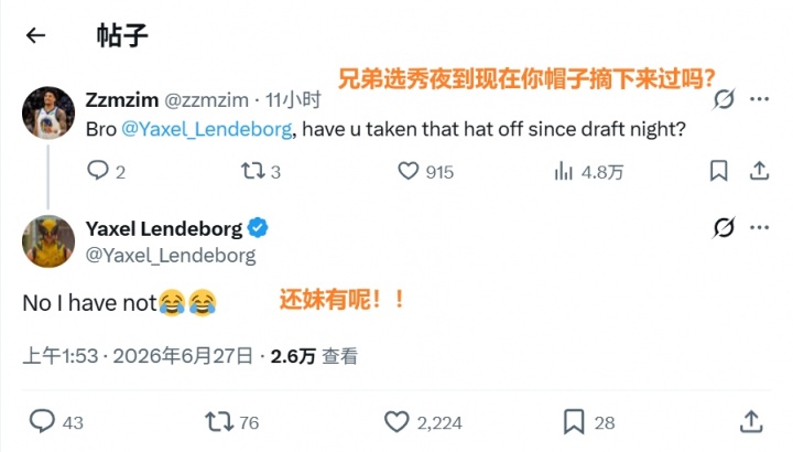 帽子焊头上了？勇士11号秀伦德博格选秀夜至今未摘帽