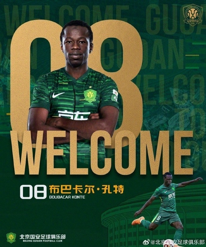 国安1-0三镇：孔特未染黄下轮复出战泰山，两队教练组两人染红