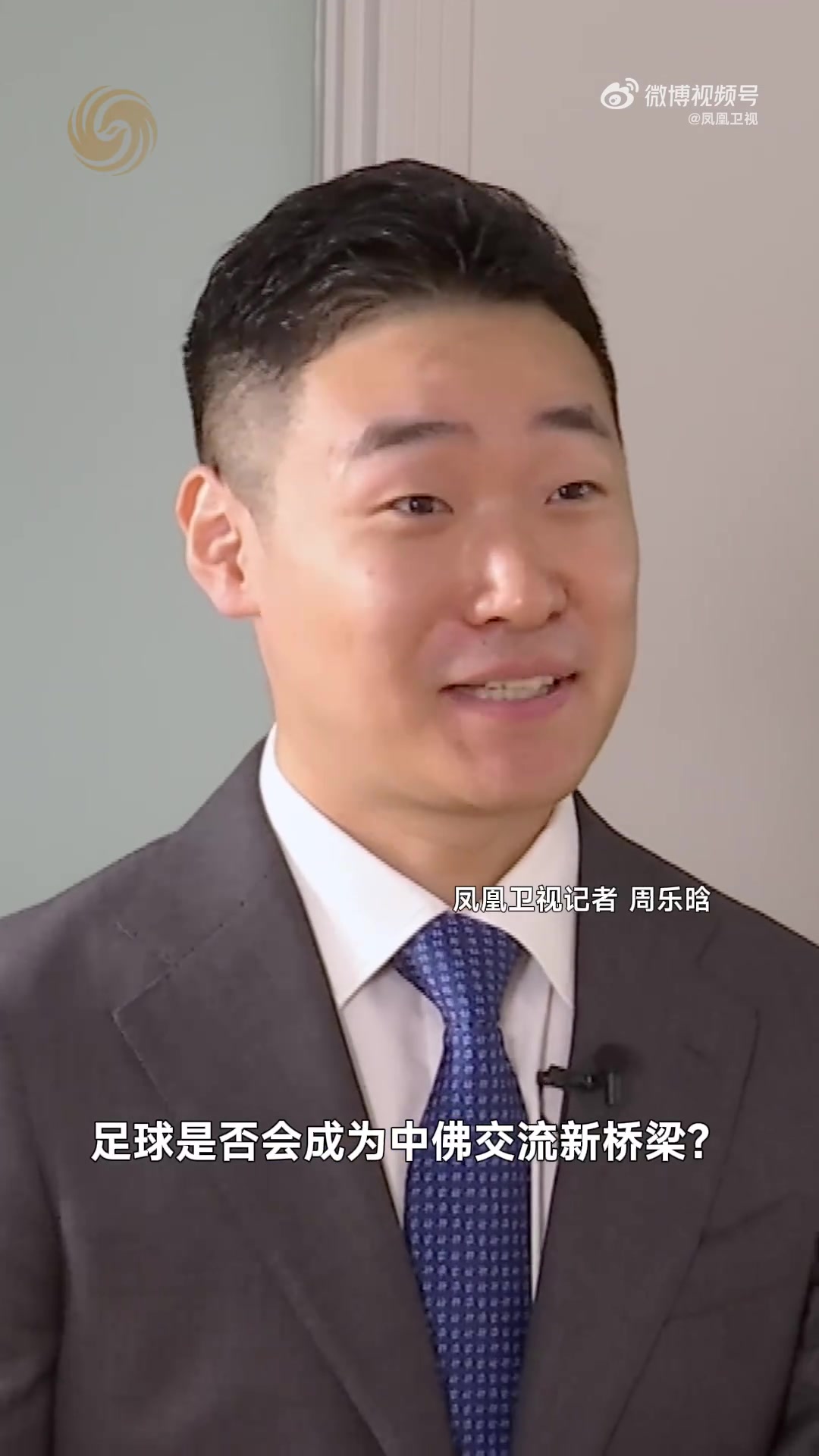 佛得角驻华大使：国家队计划年内来华热身