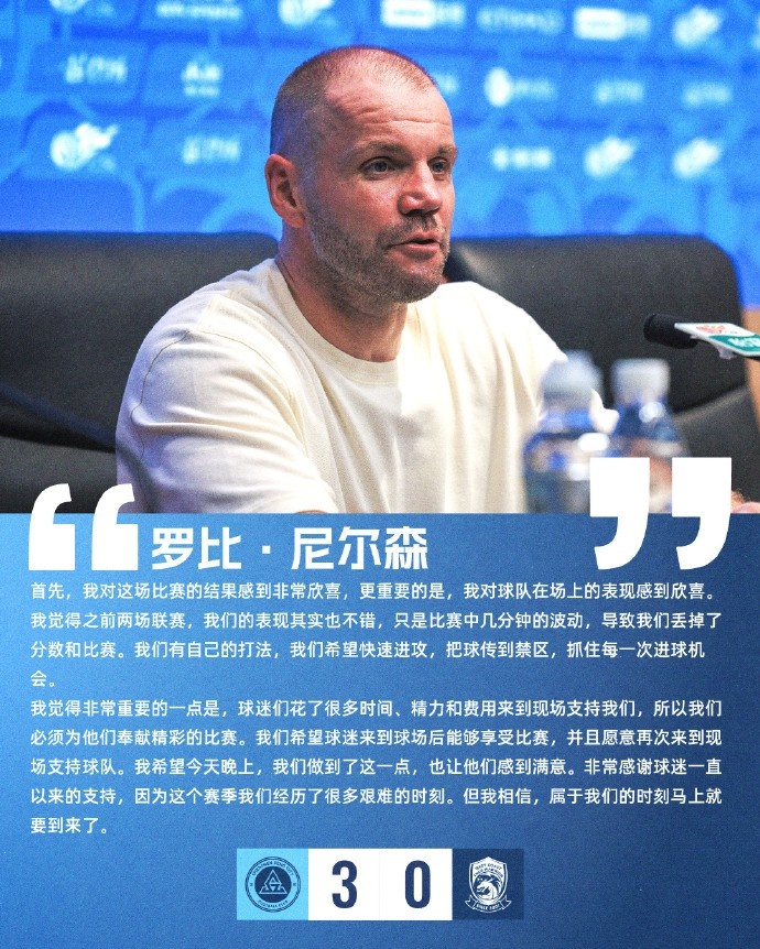 尼尔森:属于我们的时刻马上到来