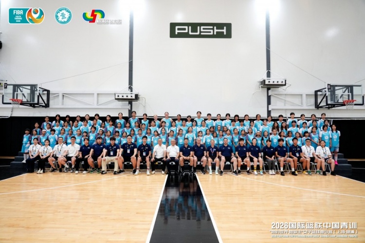 2026FIBA女篮青训营收官:16国百人集训,三位小将获柏林世界杯观赛资格 2026FIBA女篮青训营收官:16国百人集训,三位小将获柏林世界杯观赛资格