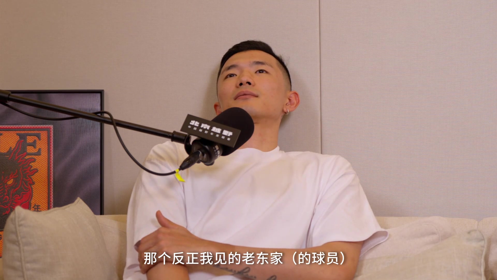 陈林坚曝老东家球员被过度管控：思想对立成发展阻碍