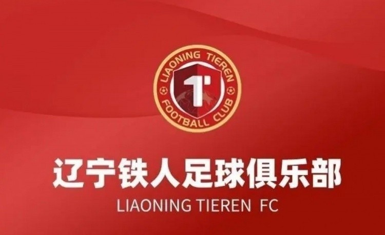 辽宁铁人因换裁声明致歉 丰臻：德比戏码需拿捏尺寸