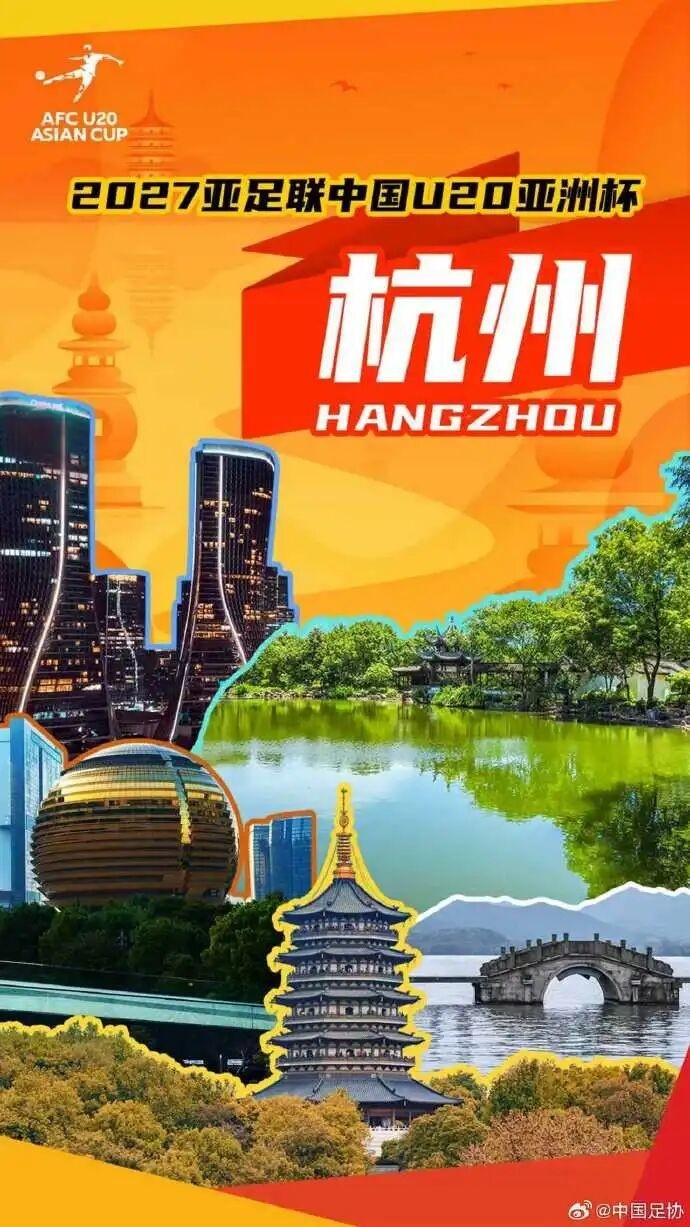 亚足联考察组完成杭州U20亚洲杯四天实地调研，31场比赛场地及酒店全项通过初检
